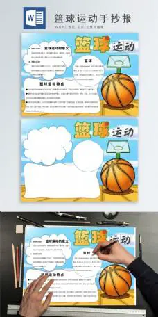 绳梯训练篮球_2